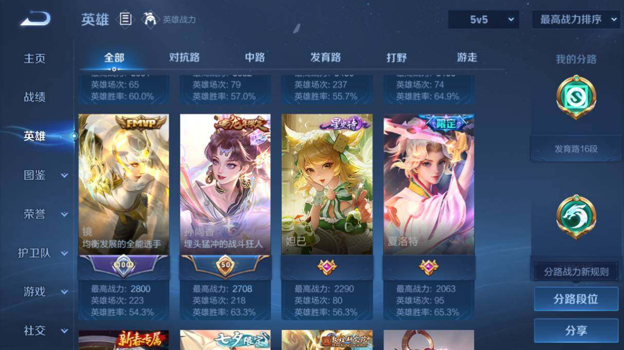 WZ03431245王者荣耀账号详情图11 WZ03431245王者荣耀账号详情图11