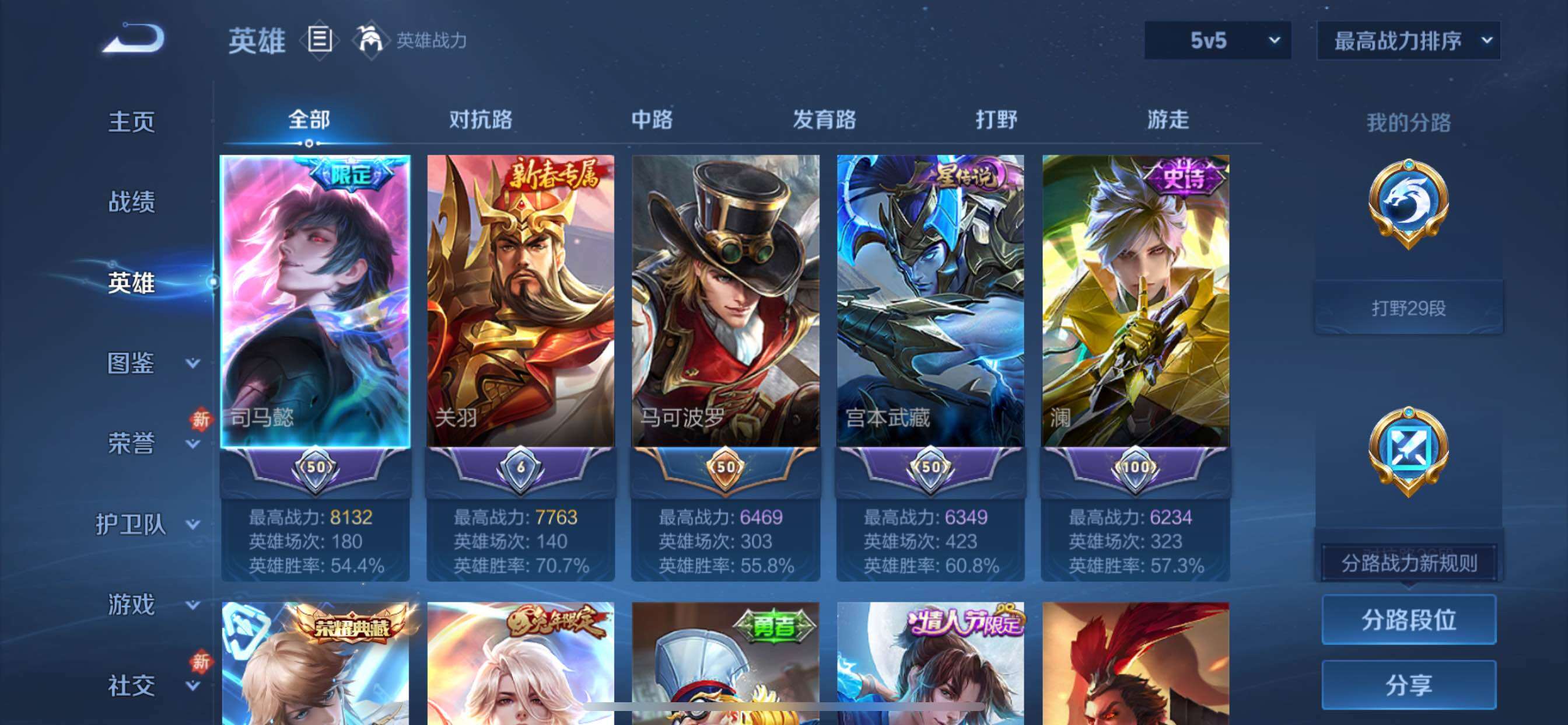 WZCMY433847王者荣耀账号详情图3