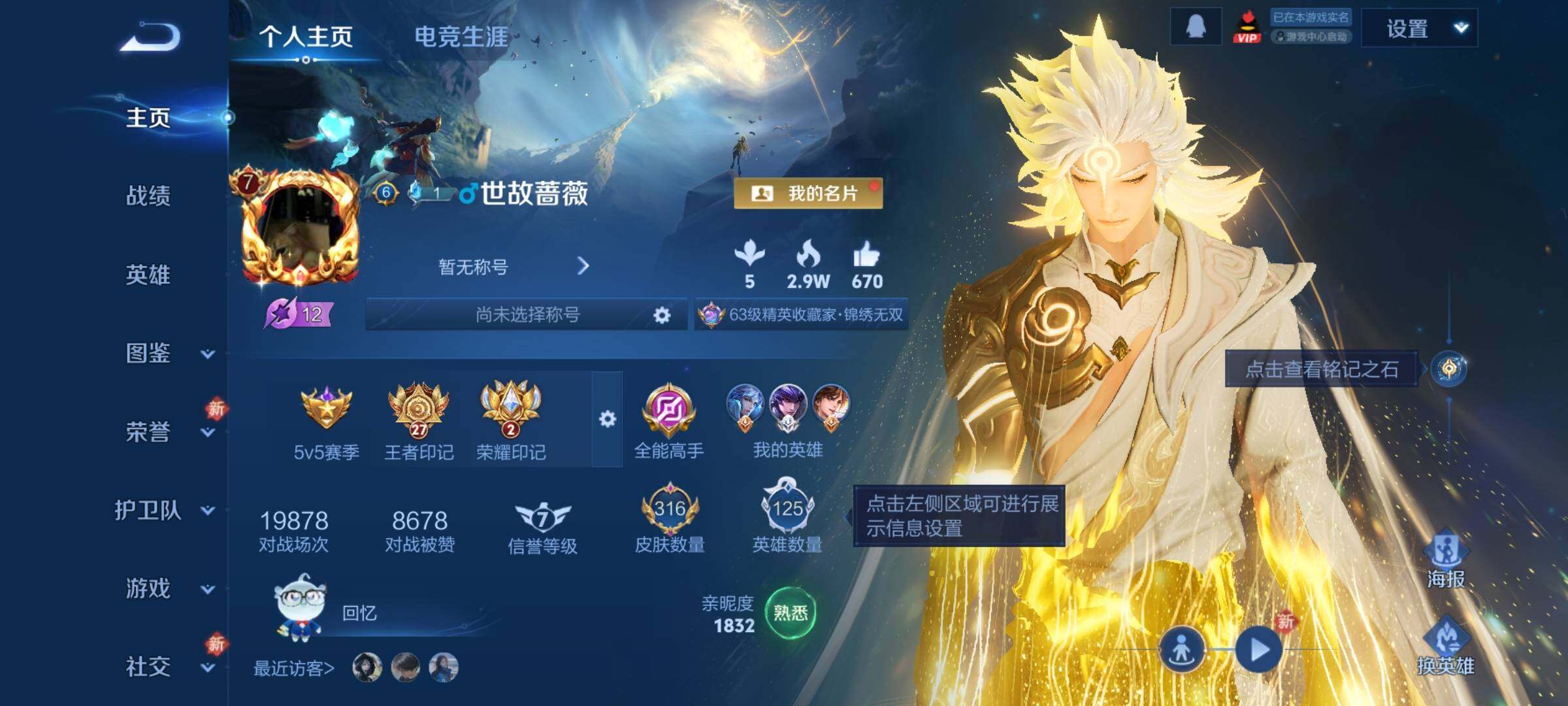 WZCMY443824王者荣耀账号详情图2