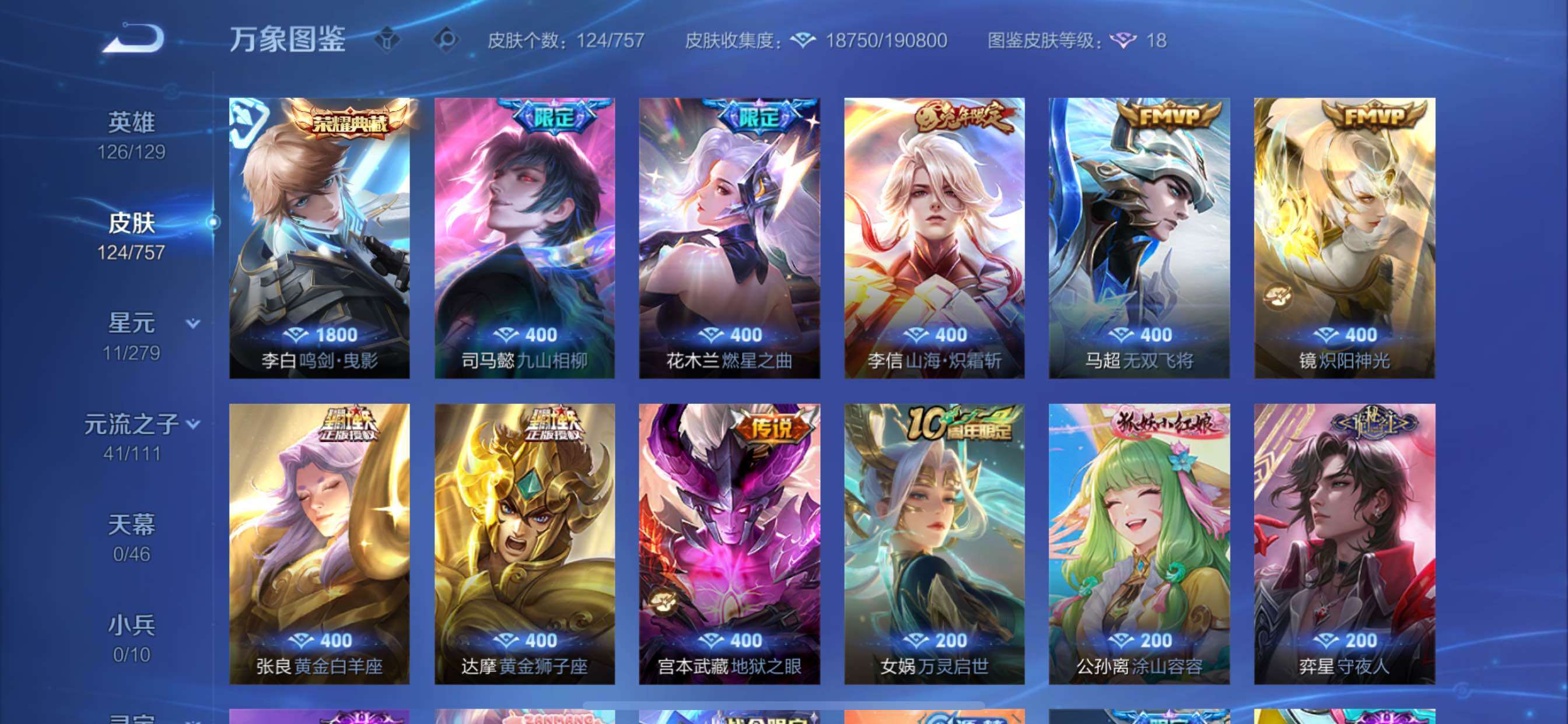 WZCMY433847王者荣耀账号详情图7