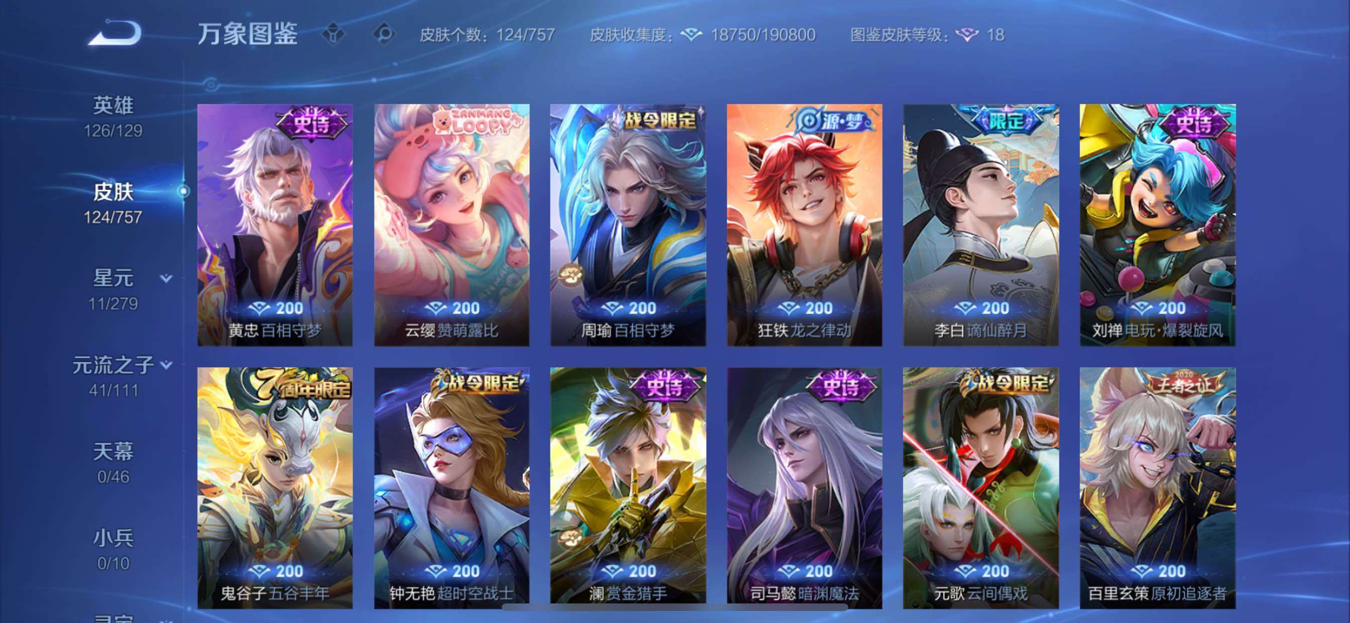 WZCMY433847王者荣耀账号详情图8