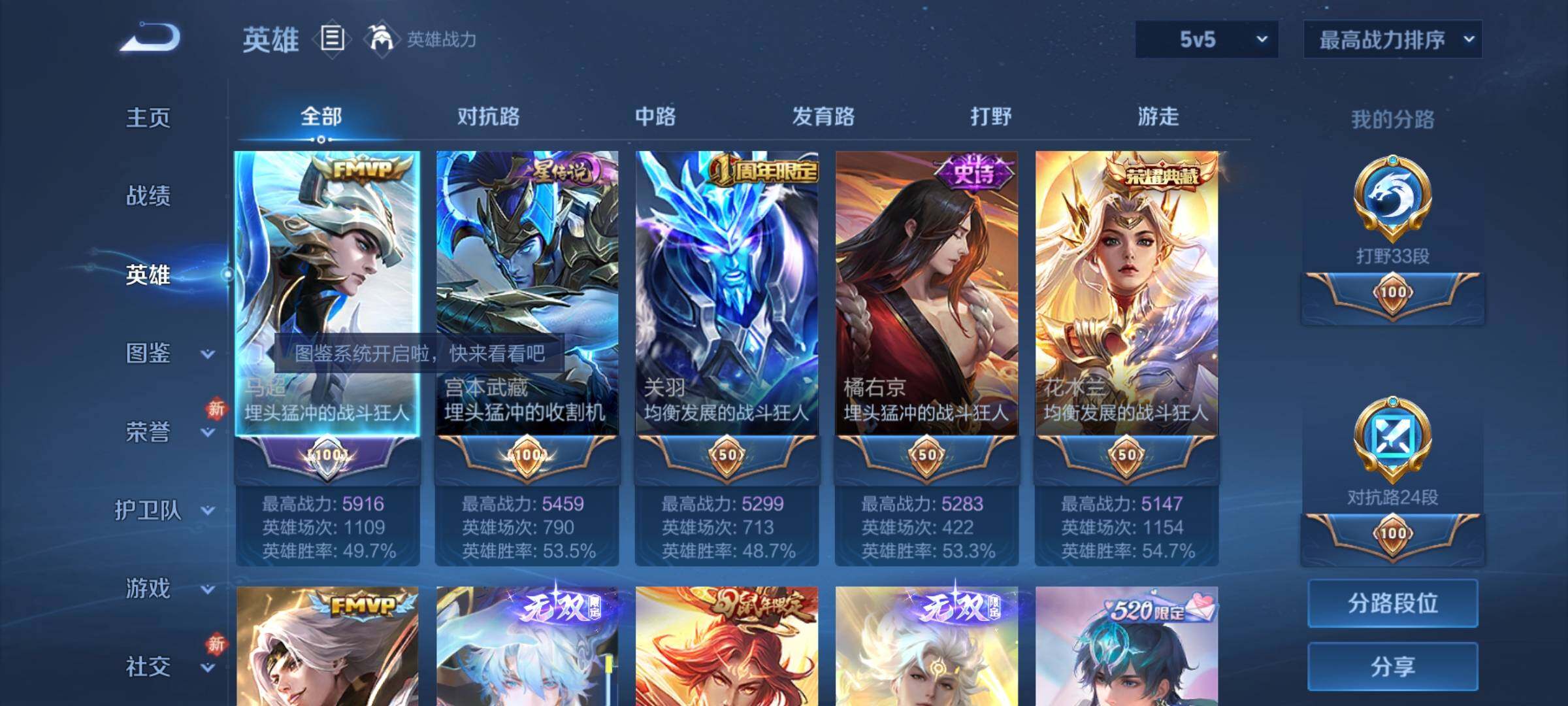 WZCMY443824王者荣耀账号详情图3