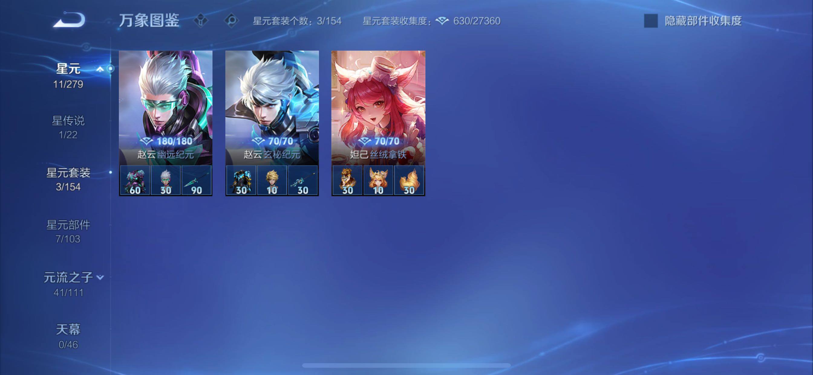 WZCMY433847王者荣耀账号详情图11