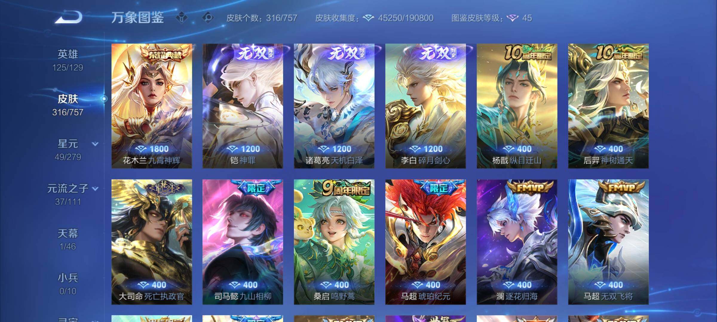 WZCMY443824王者荣耀账号详情图6