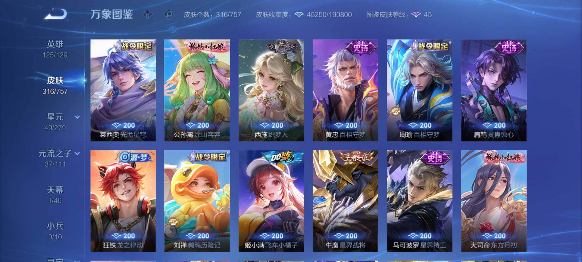 WZCMY443824王者荣耀账号详情图8