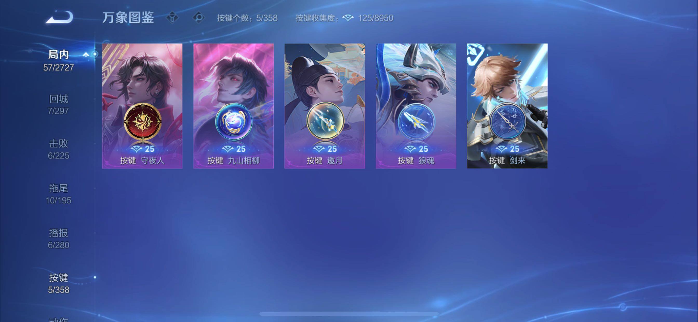 WZCMY433847王者荣耀账号详情图12