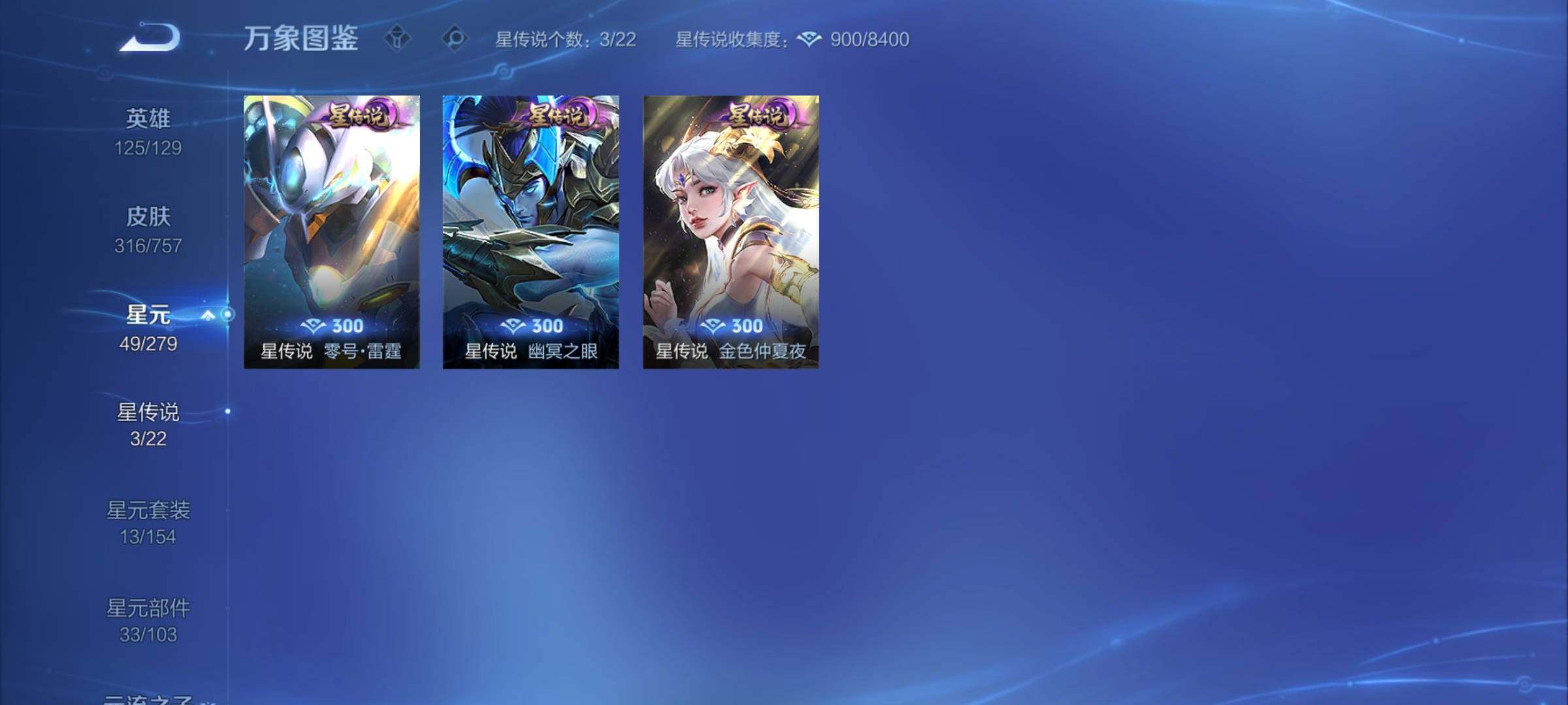 WZCMY443824王者荣耀账号详情图12