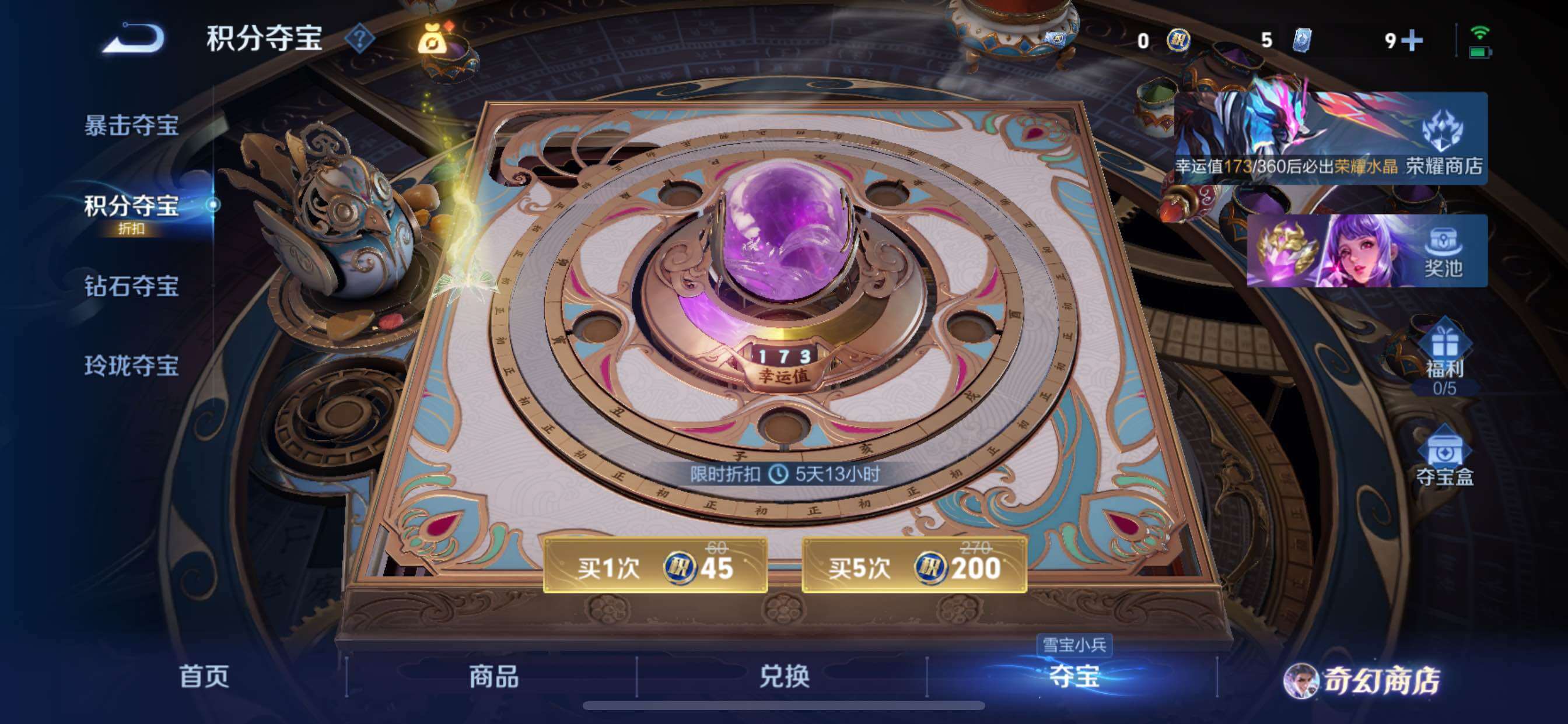 WZCMY433847王者荣耀账号详情图13