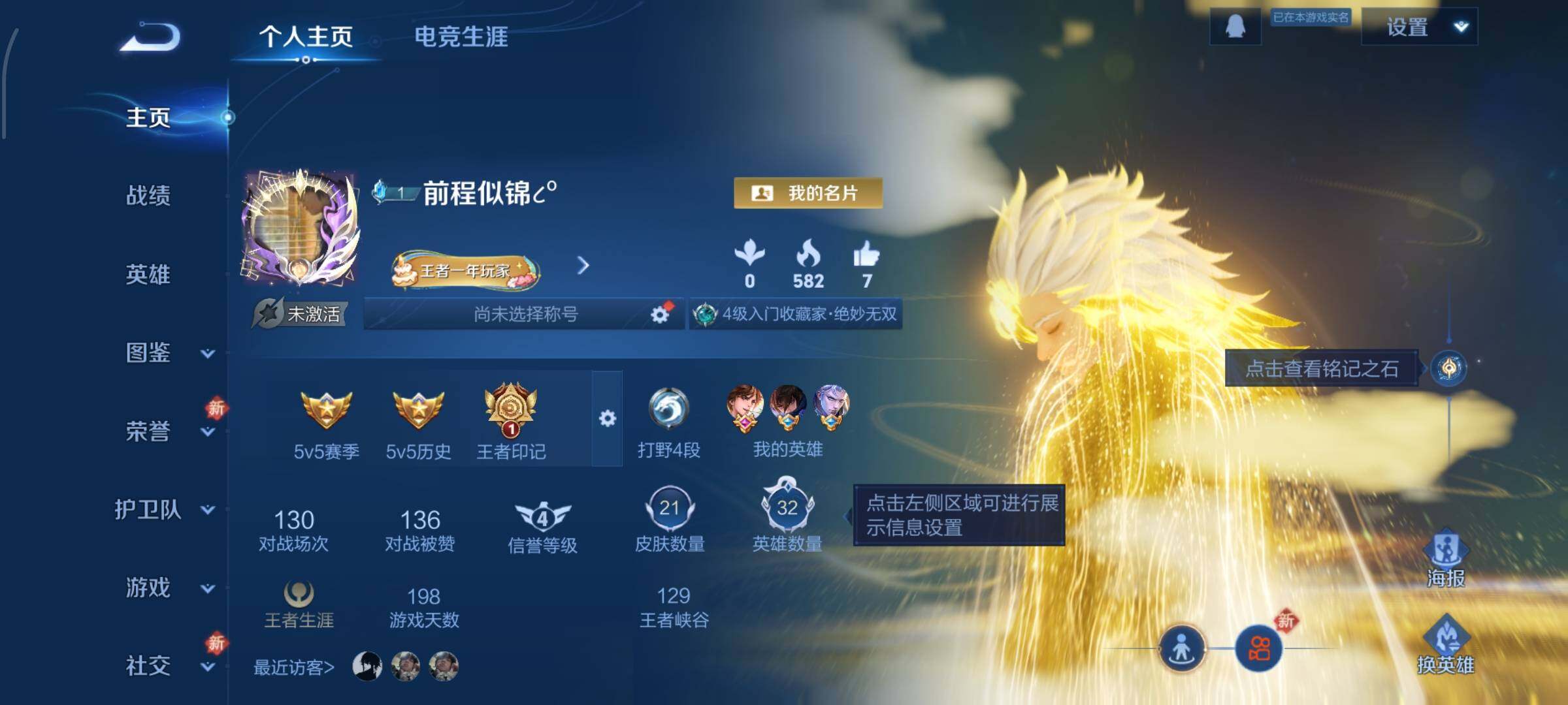 WZCMW435046王者荣耀账号详情图2