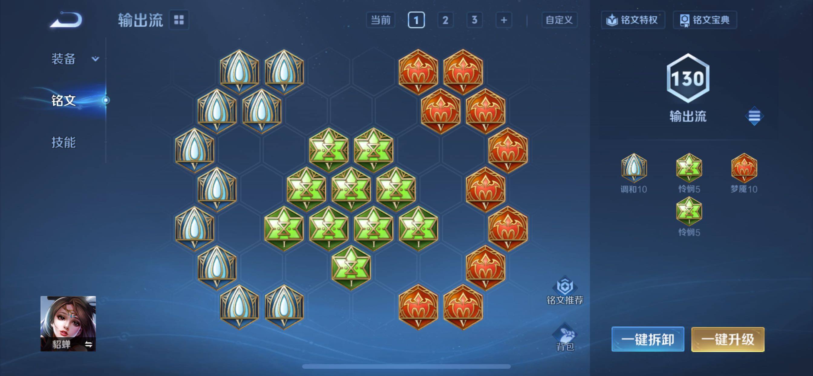 WZCMY433847王者荣耀账号详情图14