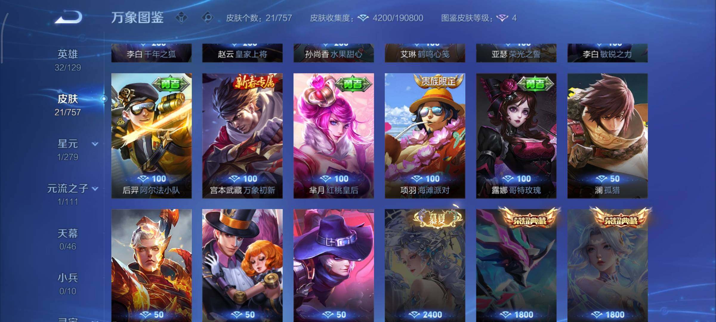 WZCMW435046王者荣耀账号详情图7