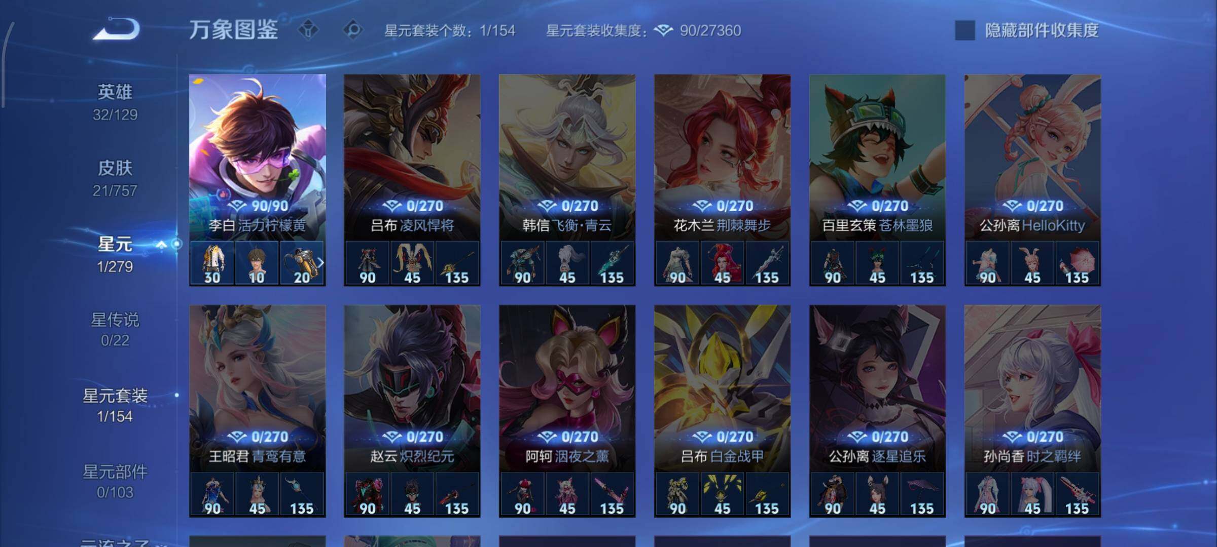 WZCMW435046王者荣耀账号详情图8