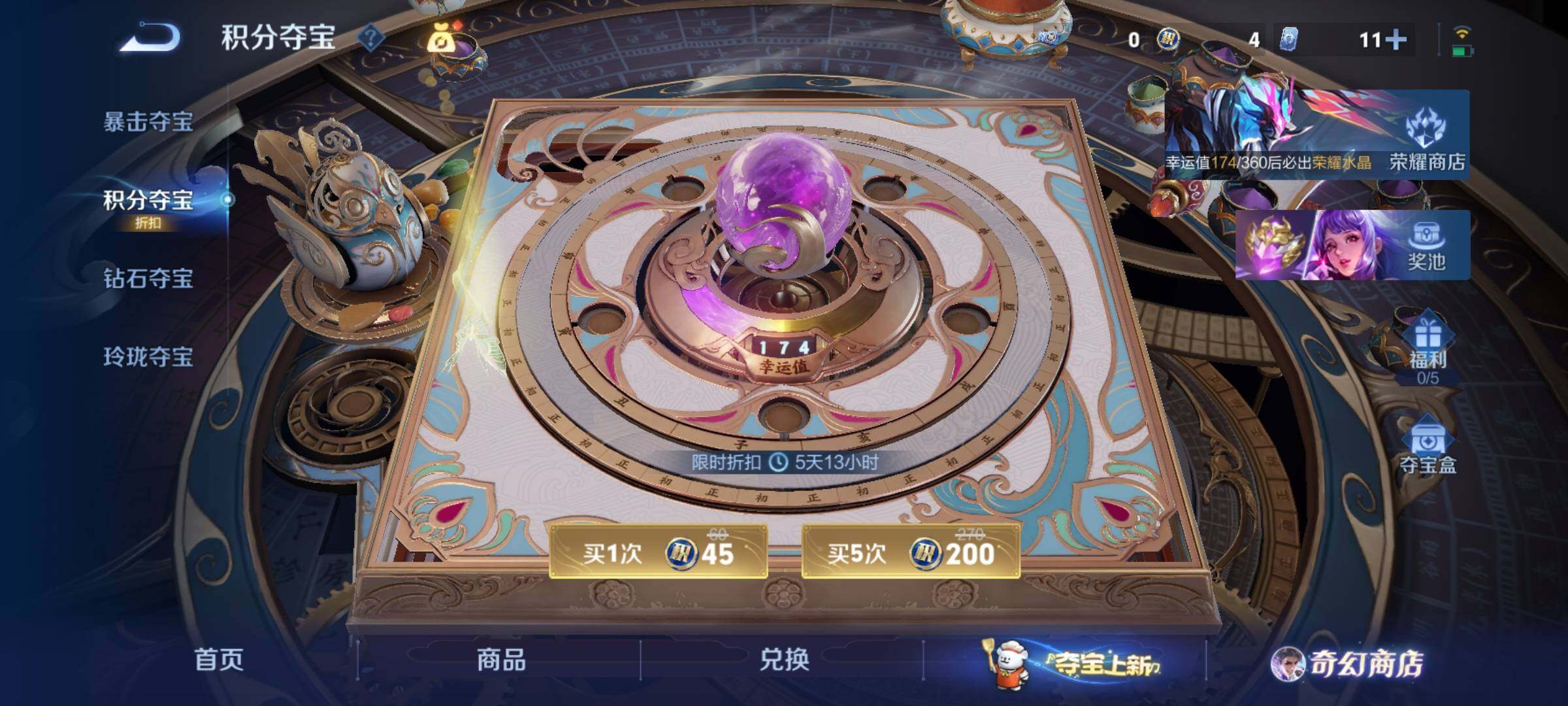 WZCMY443824王者荣耀账号详情图14