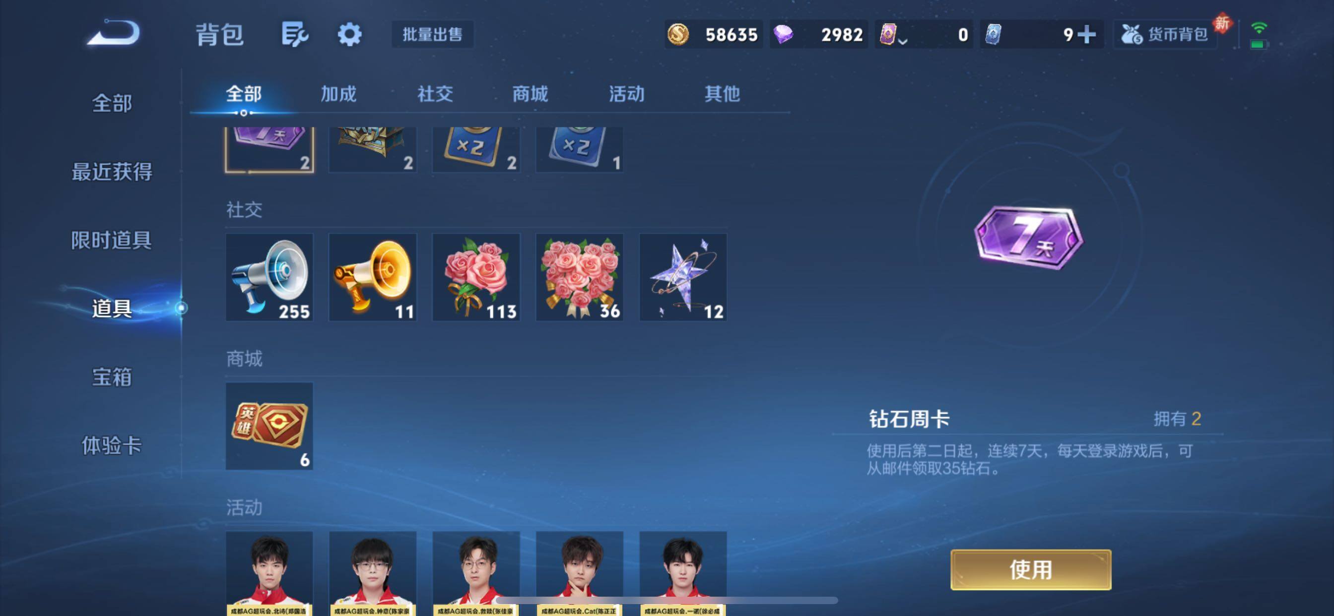 WZCMY433847王者荣耀账号详情图15