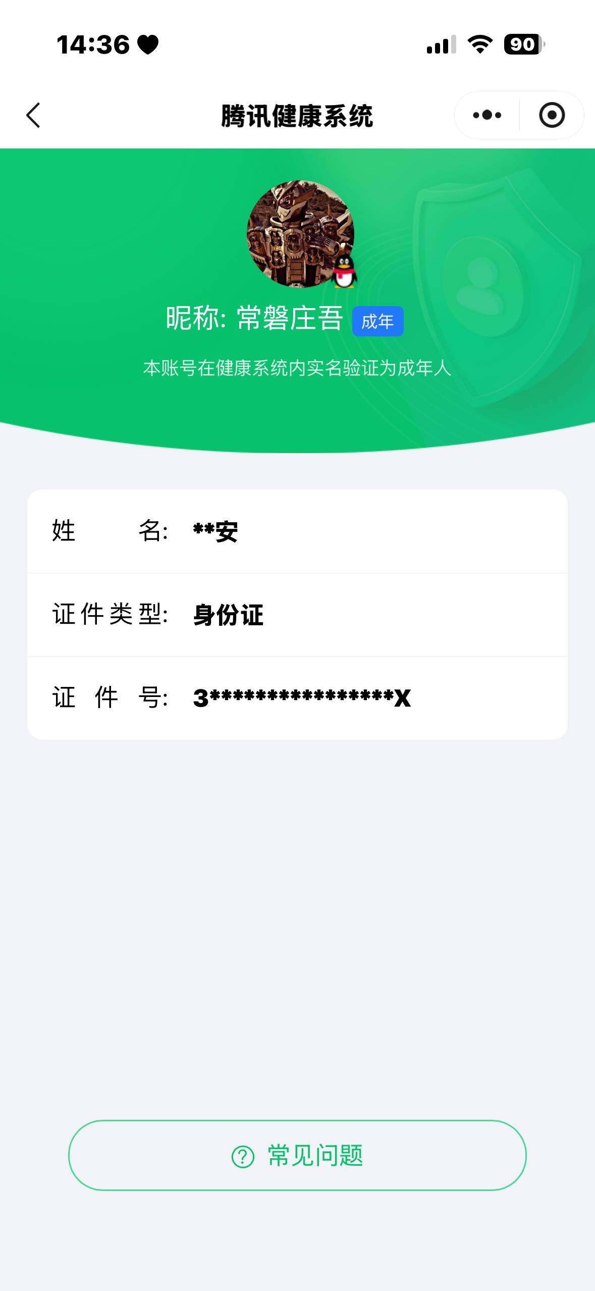 WZ03431856王者荣耀账号详情图5 WZ03431856王者荣耀账号详情图5