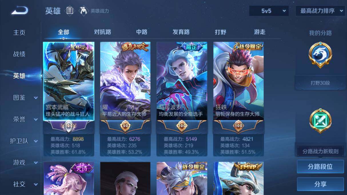 WZ03431856王者荣耀账号详情图9 WZ03431856王者荣耀账号详情图9