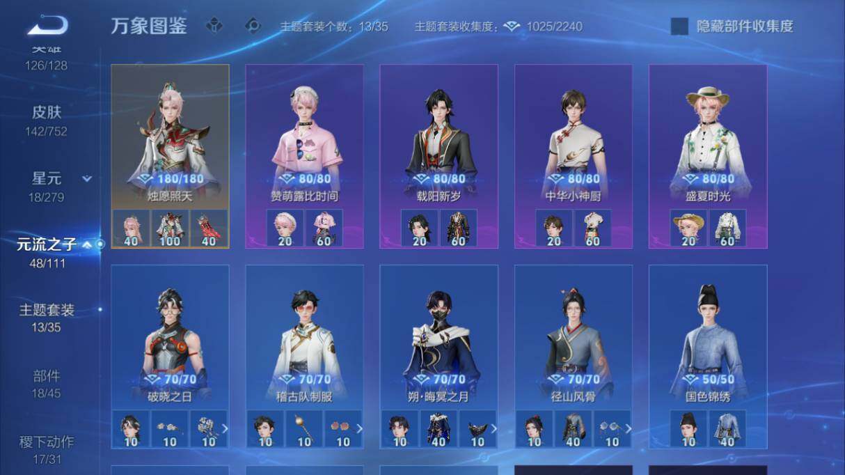 WZ03431856王者荣耀账号详情图15 WZ03431856王者荣耀账号详情图15