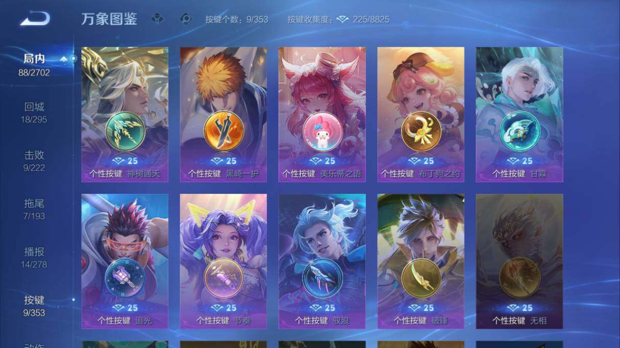 WZ03431856王者荣耀账号详情图11 WZ03431856王者荣耀账号详情图11