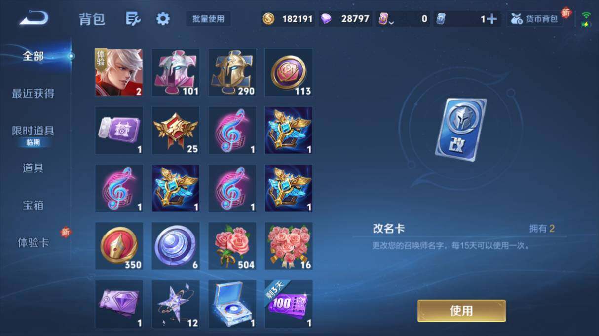 WZ03431856王者荣耀账号详情图16 WZ03431856王者荣耀账号详情图16