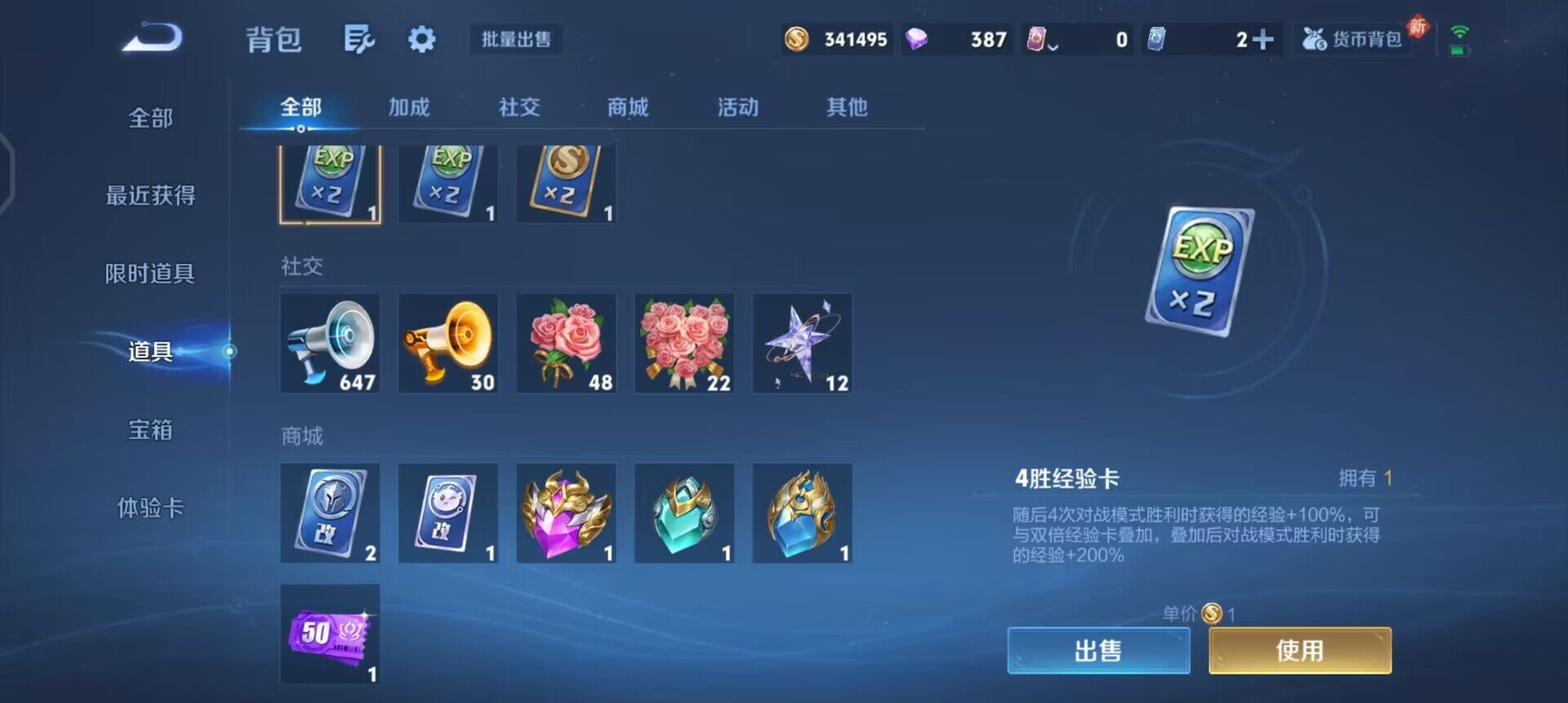 WZQM4138358王者荣耀账号详情图6