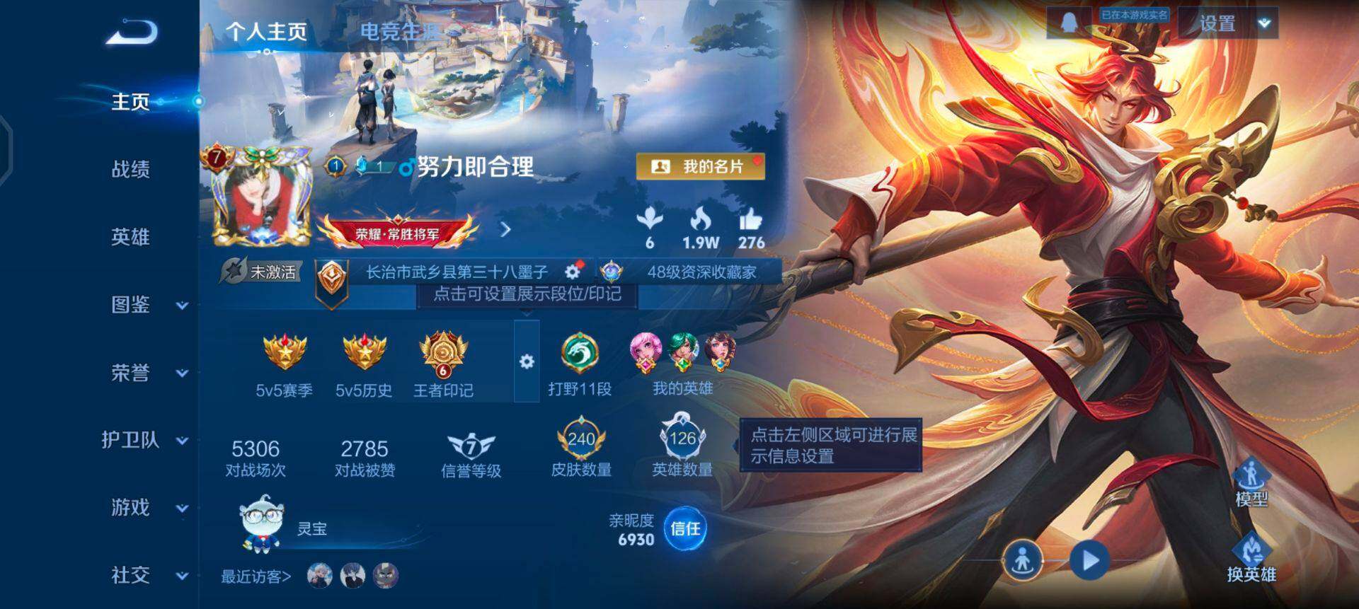 WZQM4138358王者荣耀账号详情图3