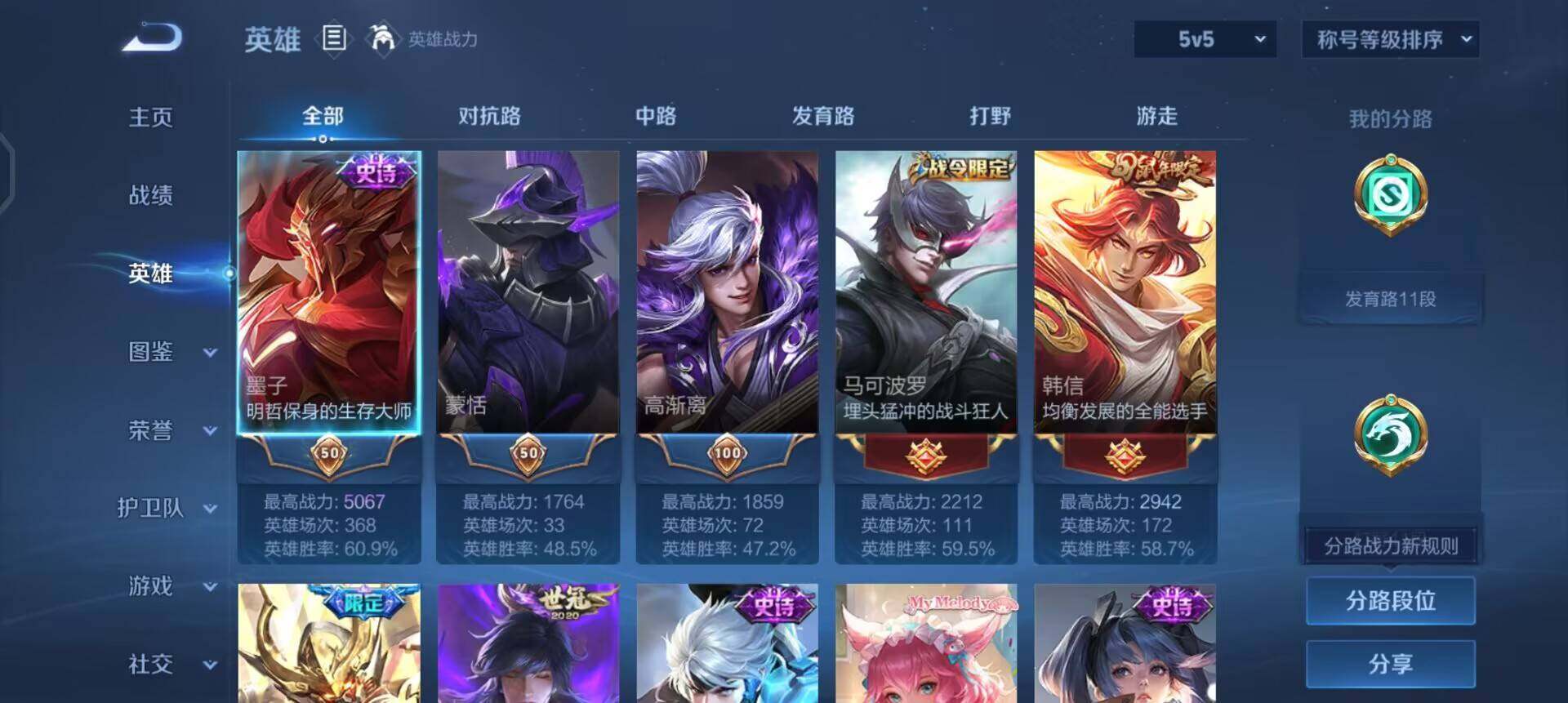 WZQM4138358王者荣耀账号详情图10