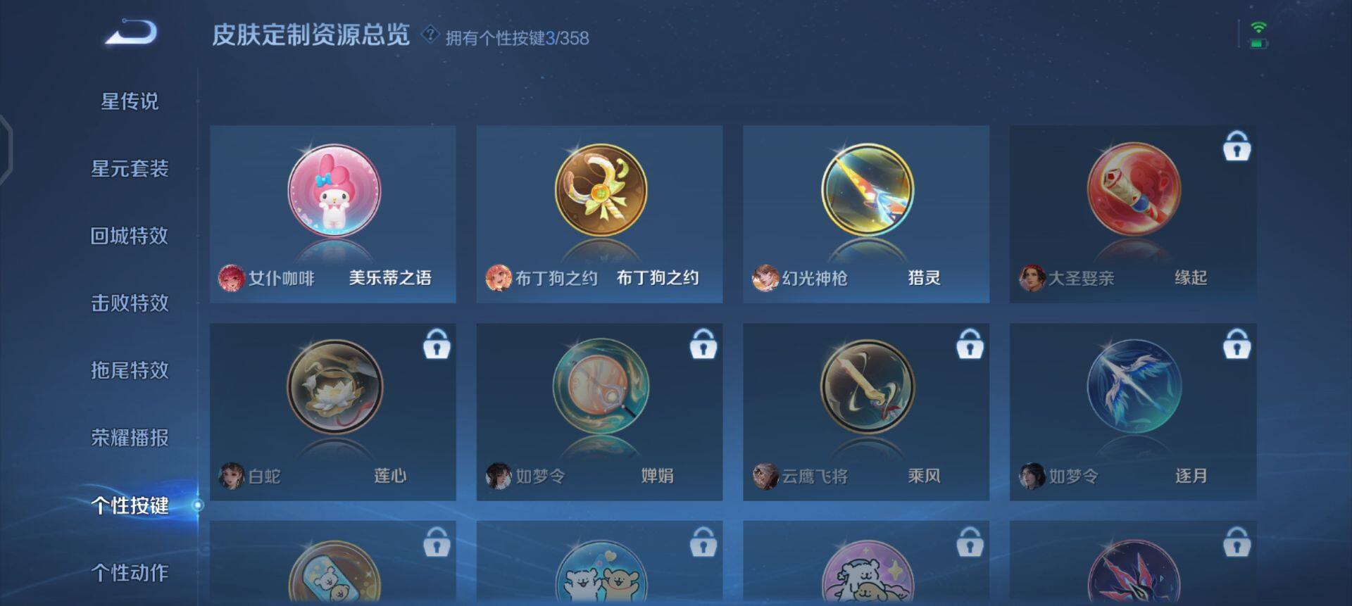 WZQM4138358王者荣耀账号详情图12