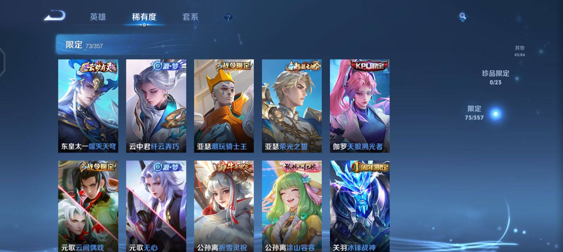 WZQM4138358王者荣耀账号详情图15