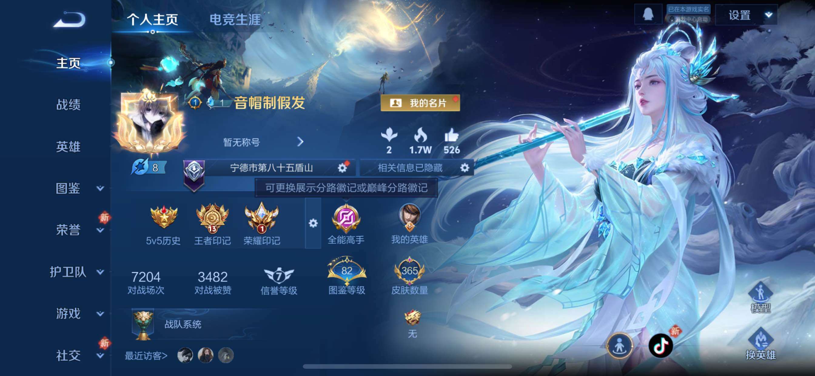 WZCMY433572王者荣耀账号详情图2