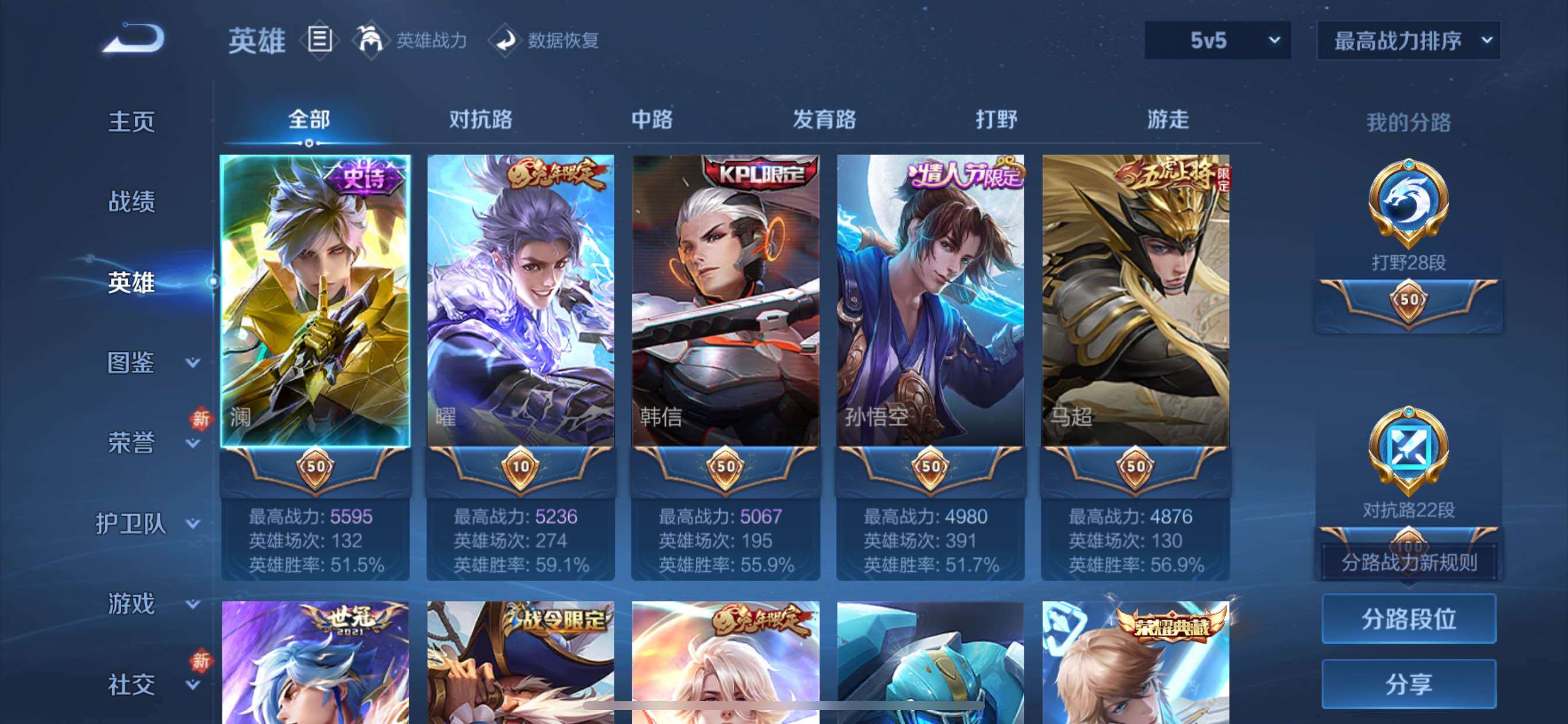 WZCMY433572王者荣耀账号详情图3