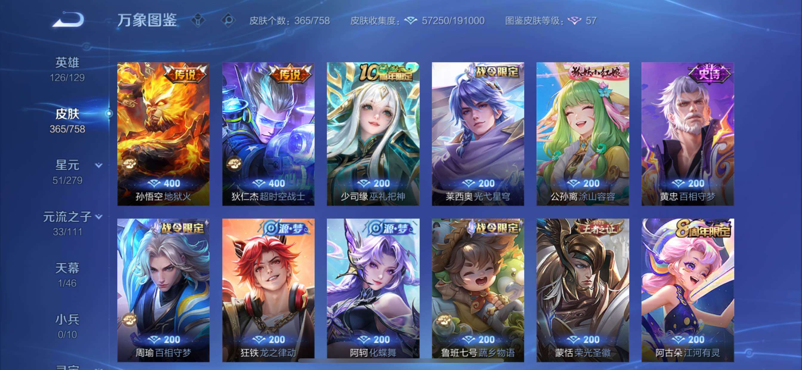 WZCMY433572王者荣耀账号详情图9