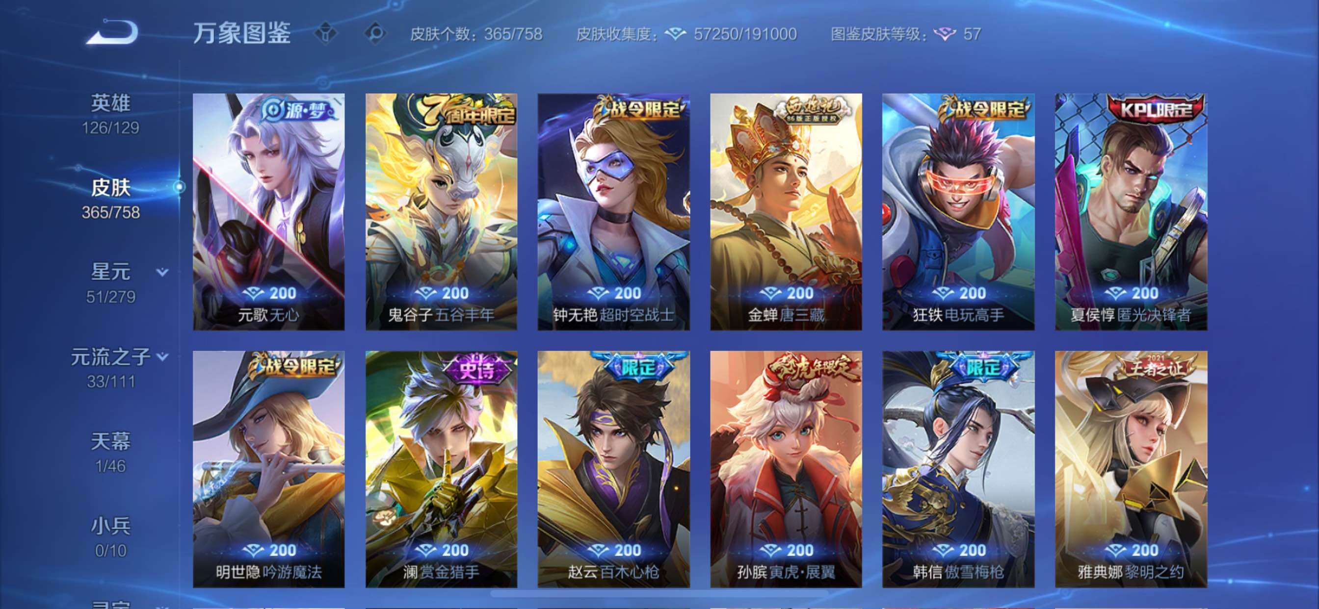 WZCMY433572王者荣耀账号详情图10