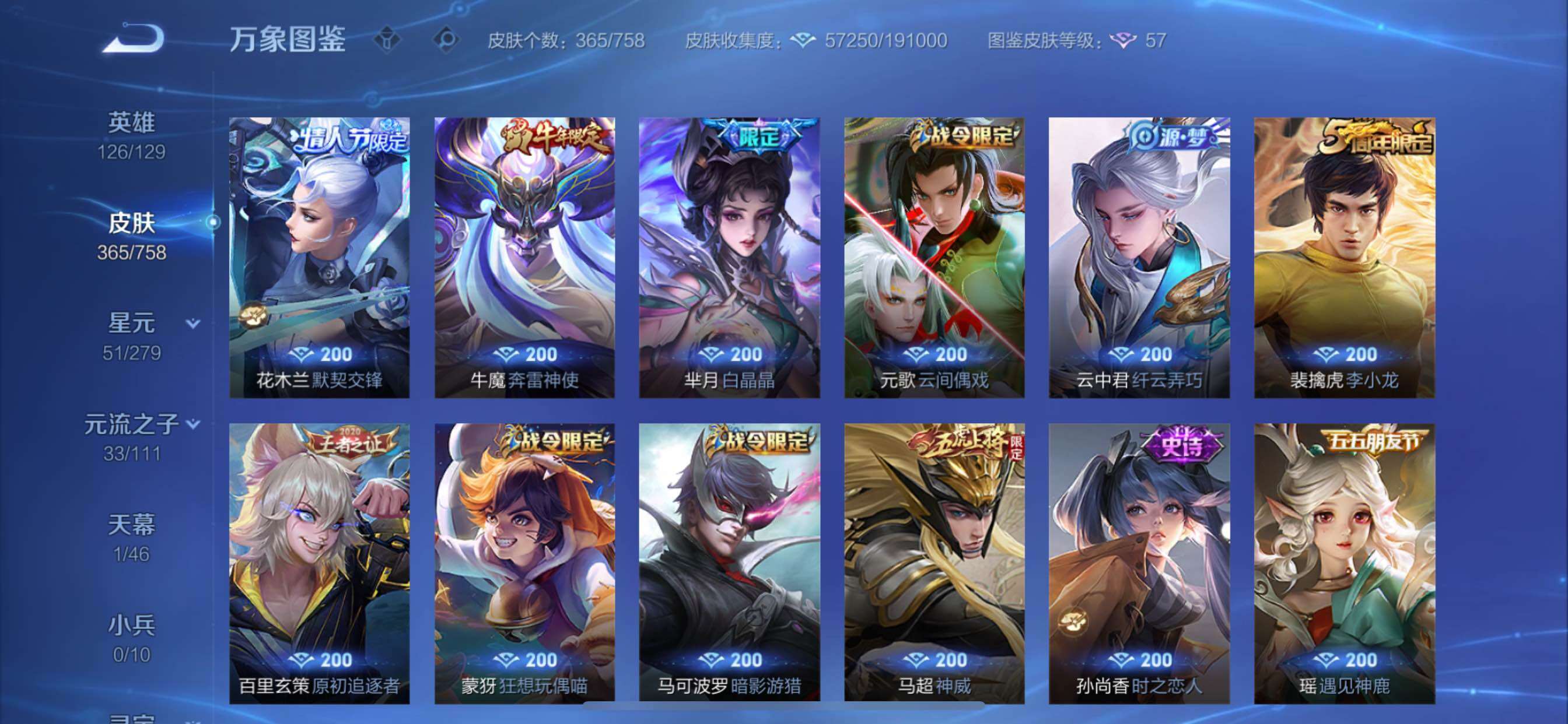 WZCMY433572王者荣耀账号详情图11