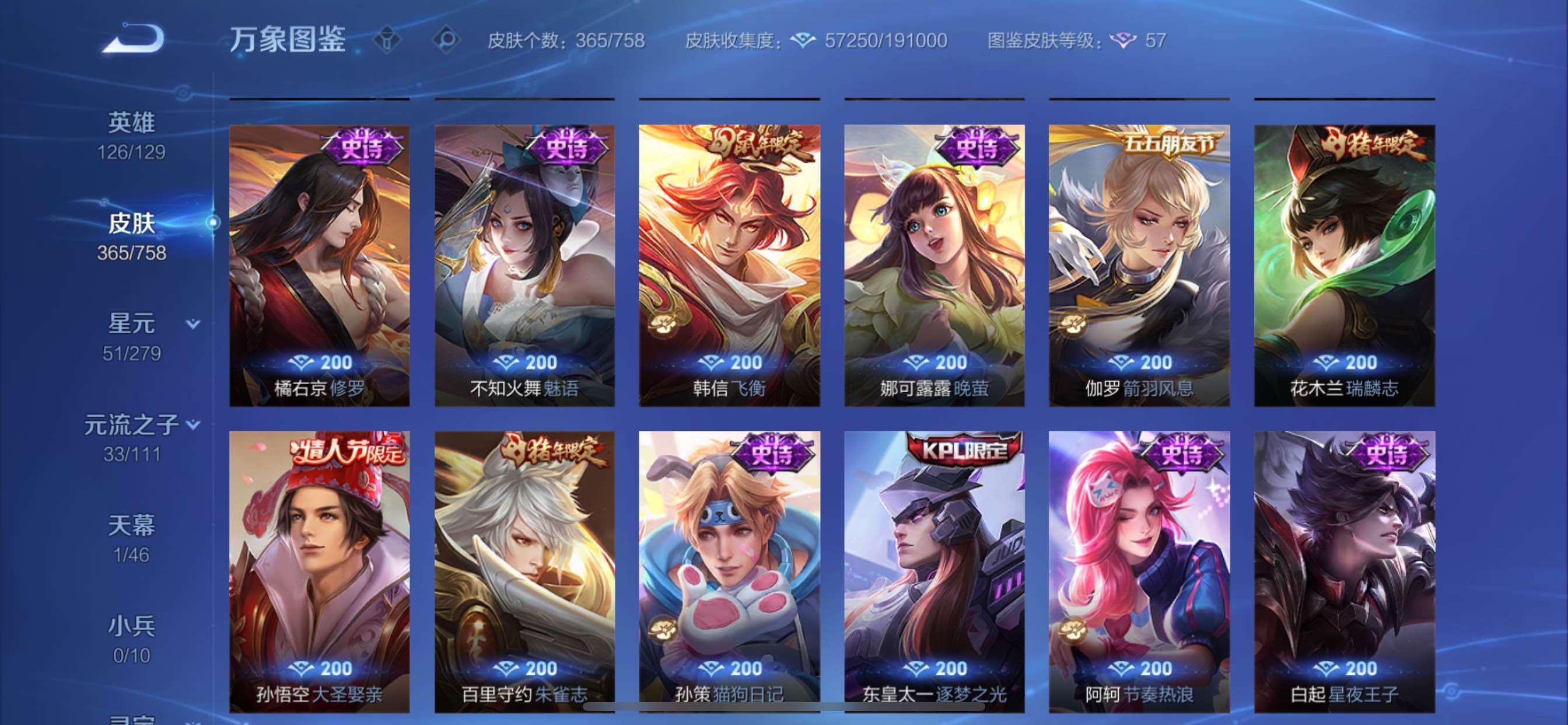 WZCMY433572王者荣耀账号详情图12