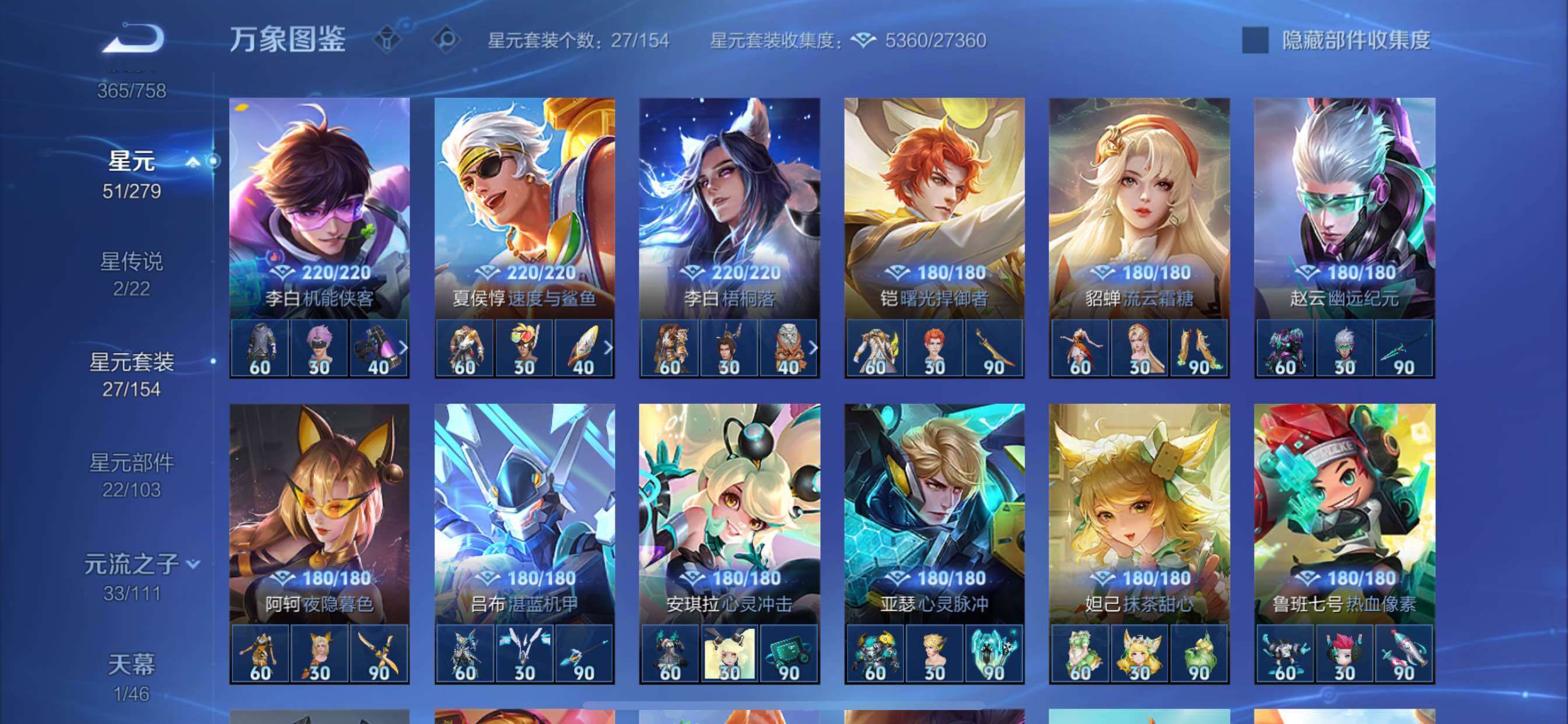 WZCMY433572王者荣耀账号详情图15