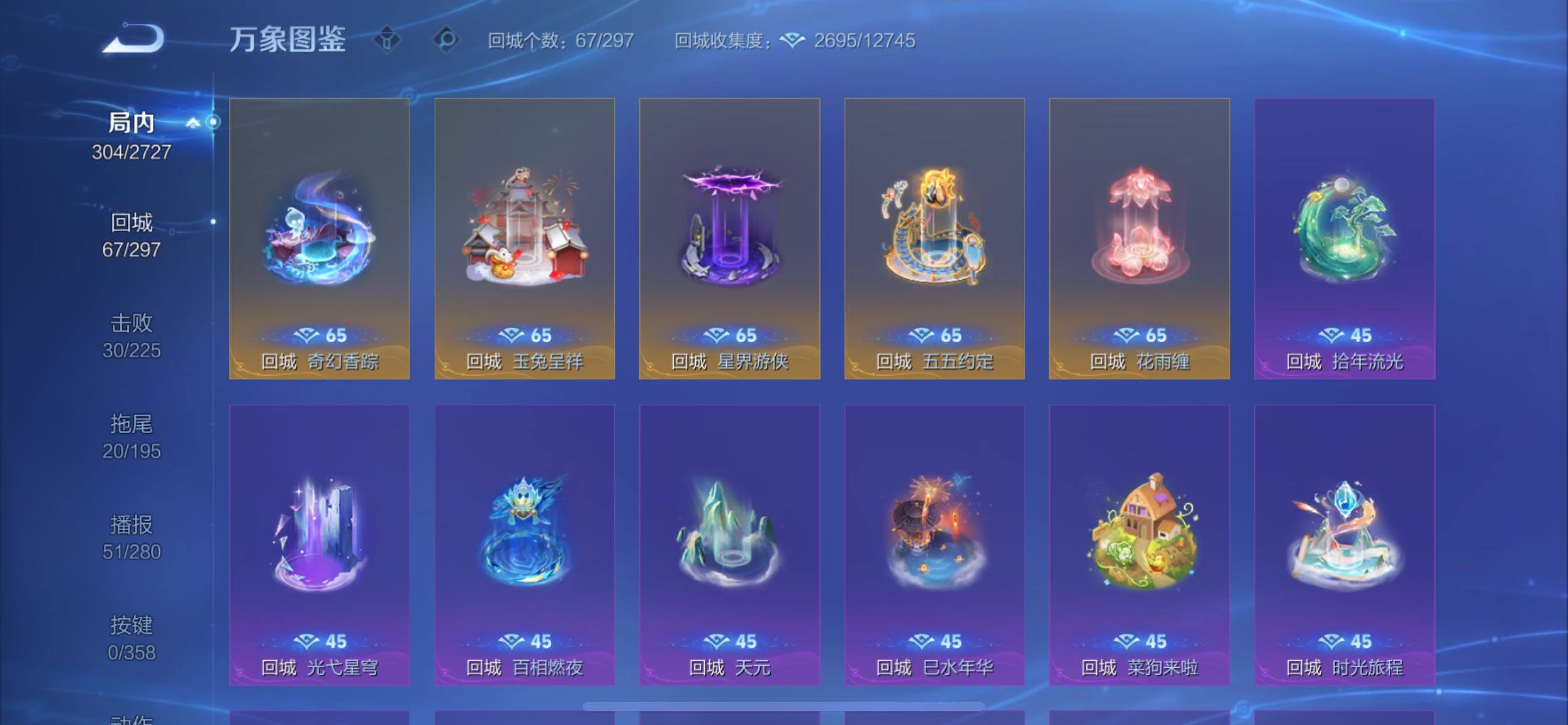 WZCMY433572王者荣耀账号详情图16