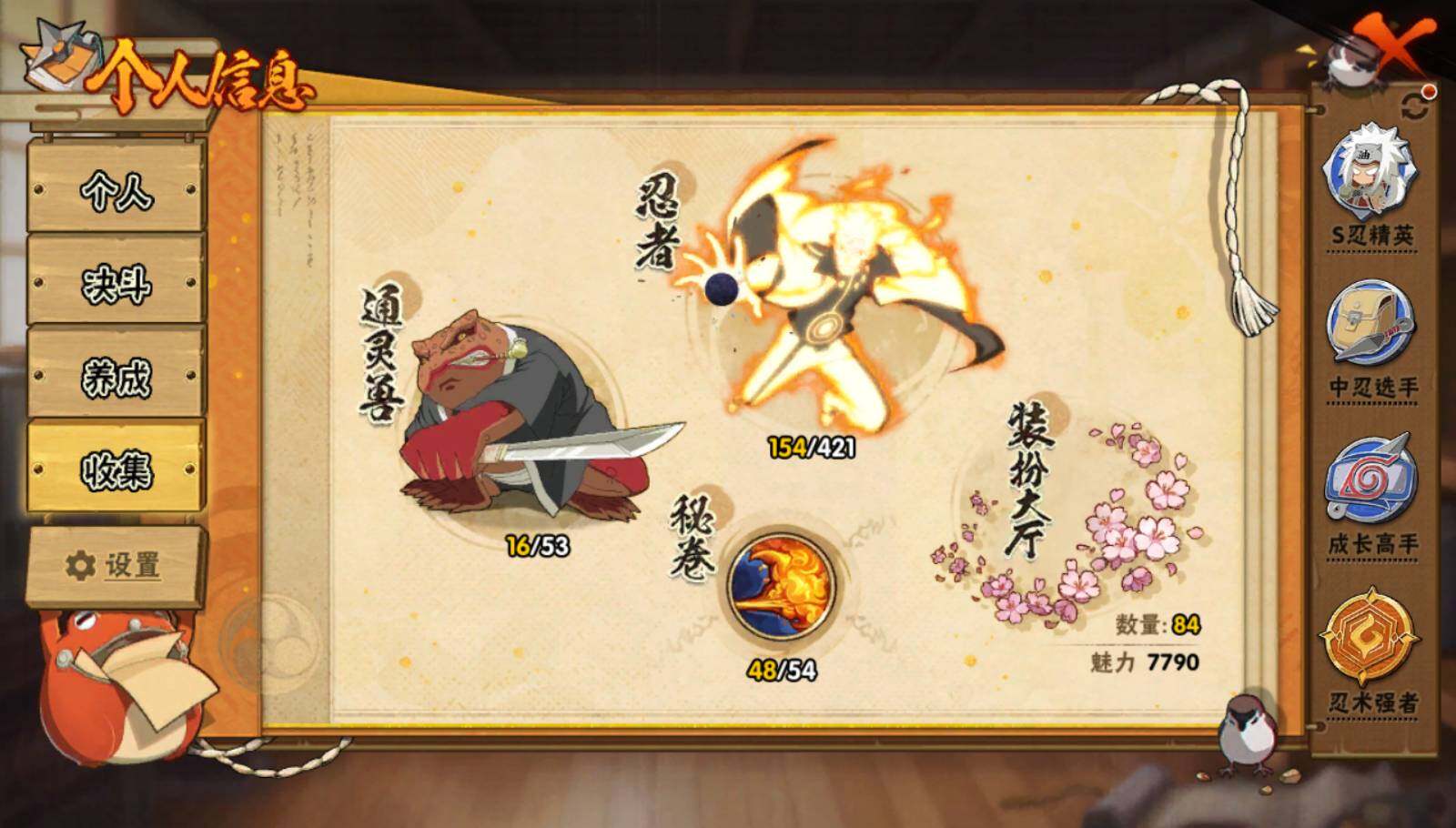 HYEY41730火影忍者账号详情图3