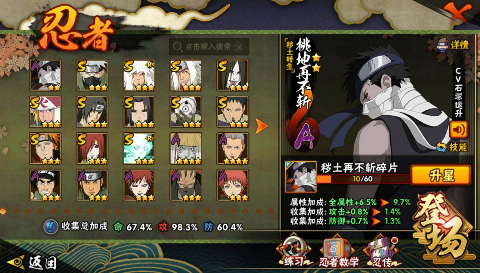 HYEY41730火影忍者账号详情图5