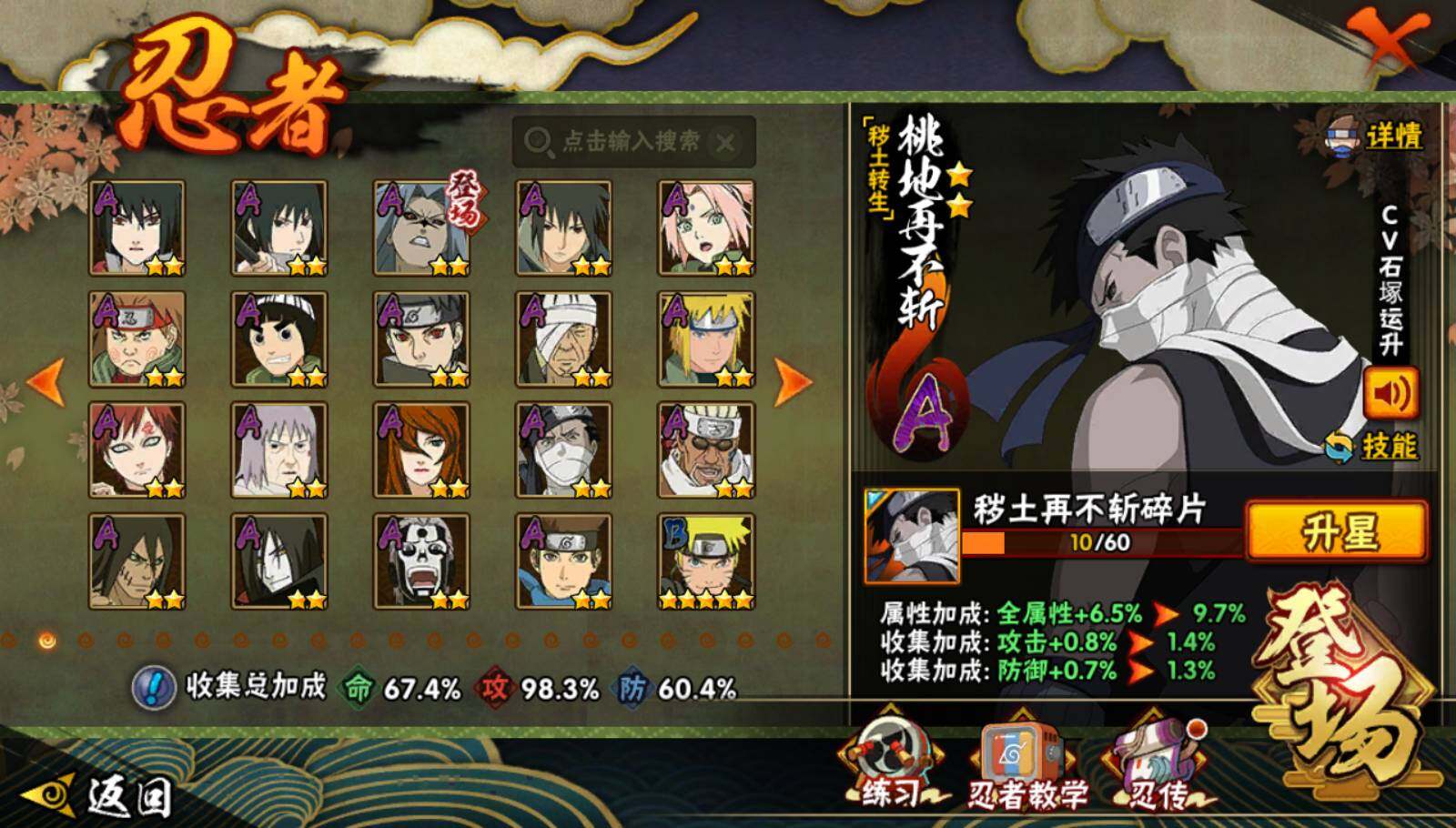 HYEY41730火影忍者账号详情图6