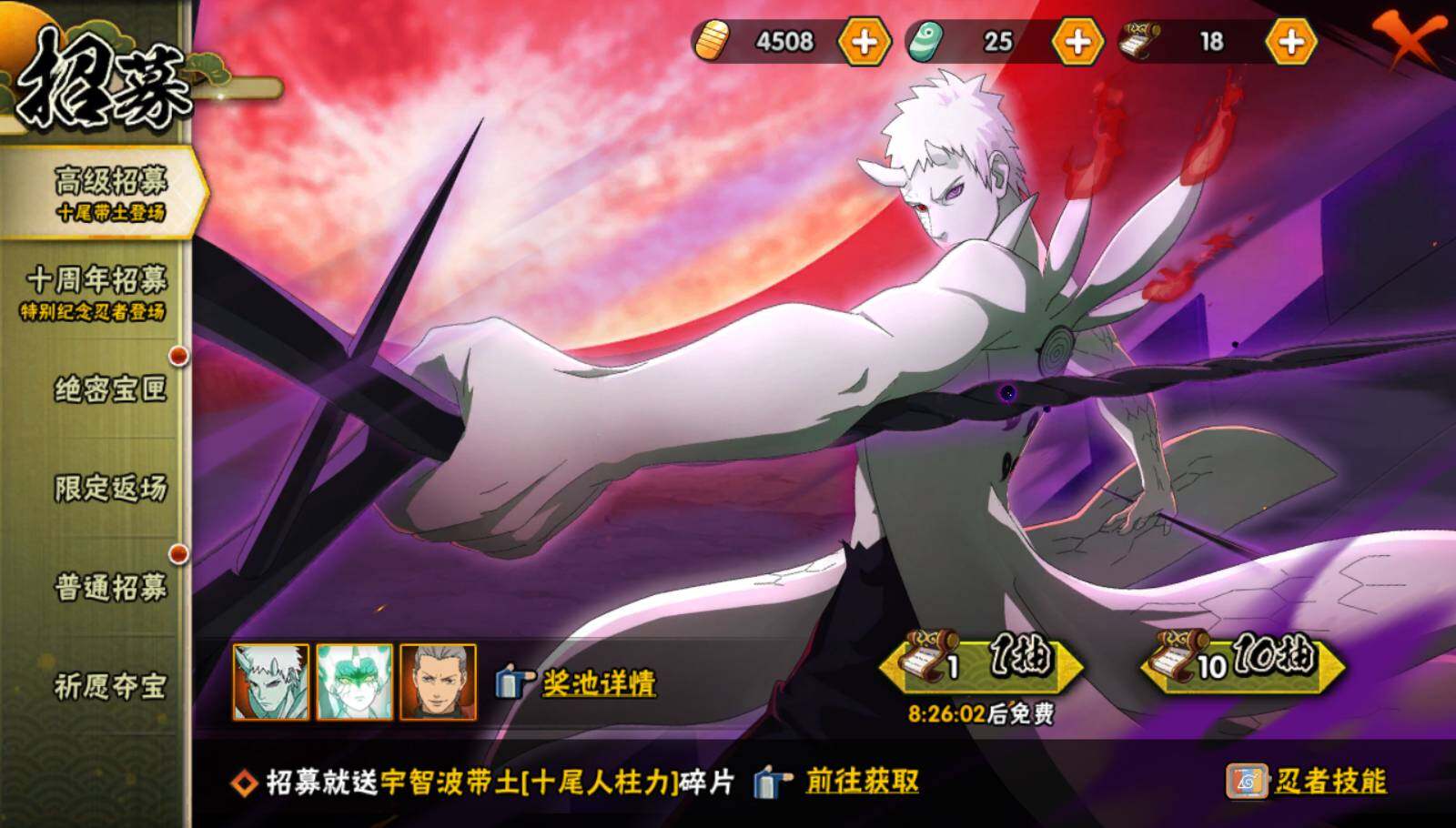 HYEY41730火影忍者账号详情图7