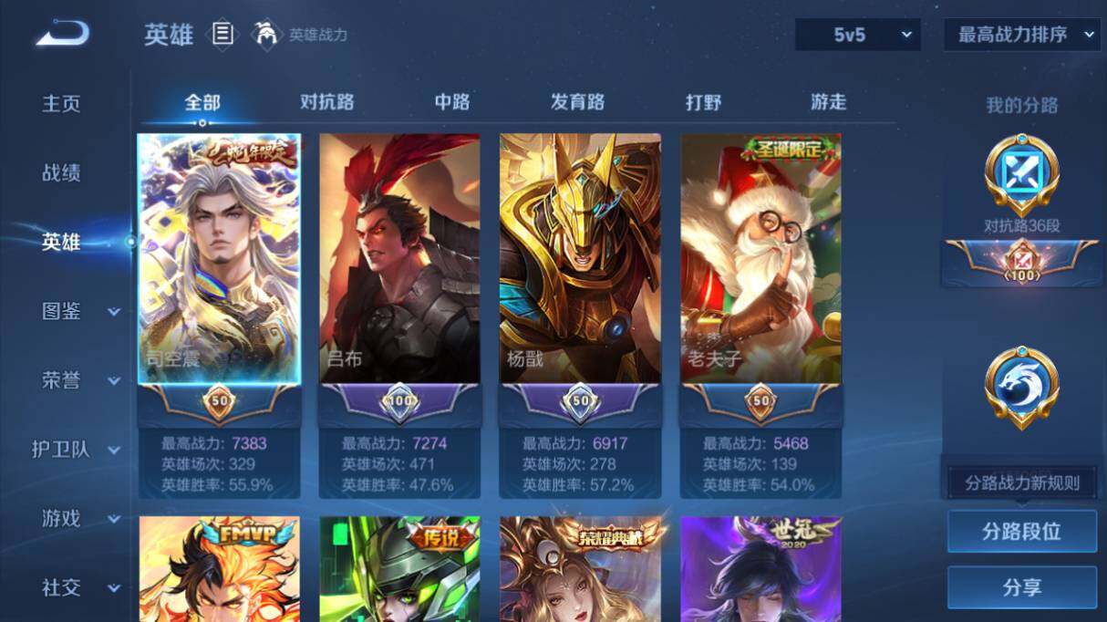 WZ03431006王者荣耀账号详情图12