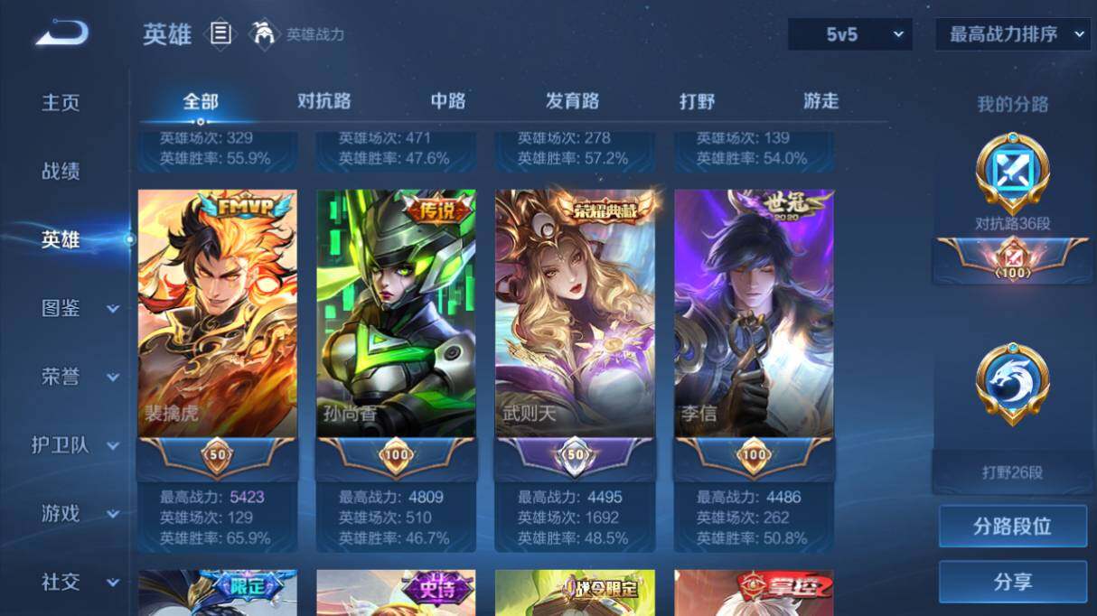 WZ03431006王者荣耀账号详情图13