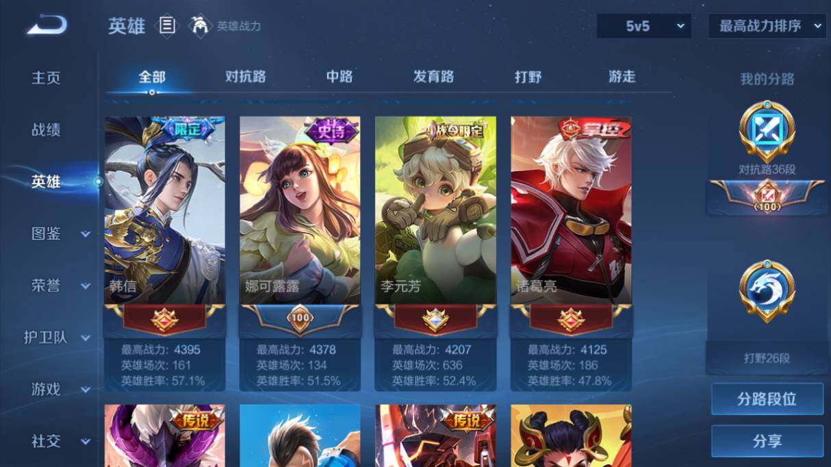 WZ03431006王者荣耀账号详情图14