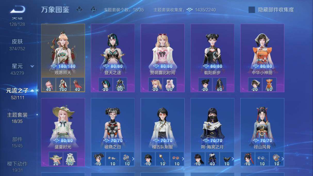 WZ03431006王者荣耀账号详情图22