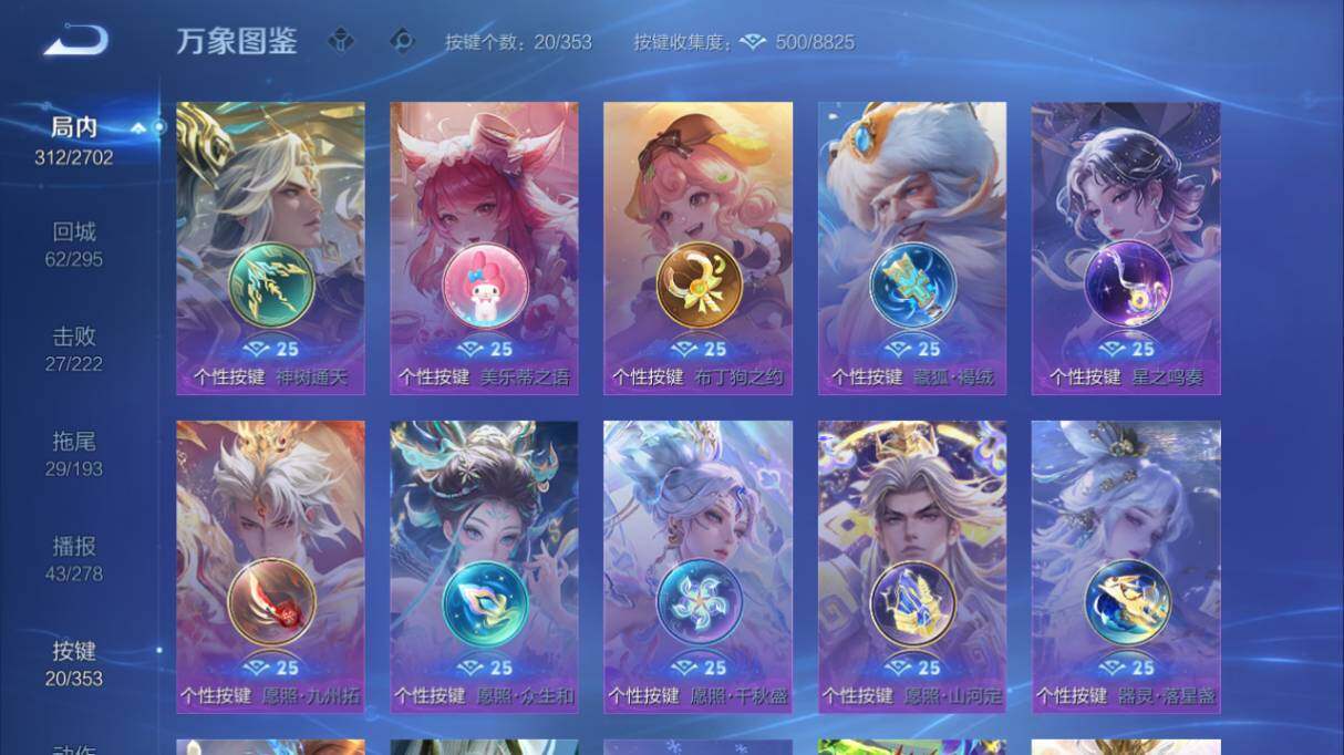 WZ03431006王者荣耀账号详情图18