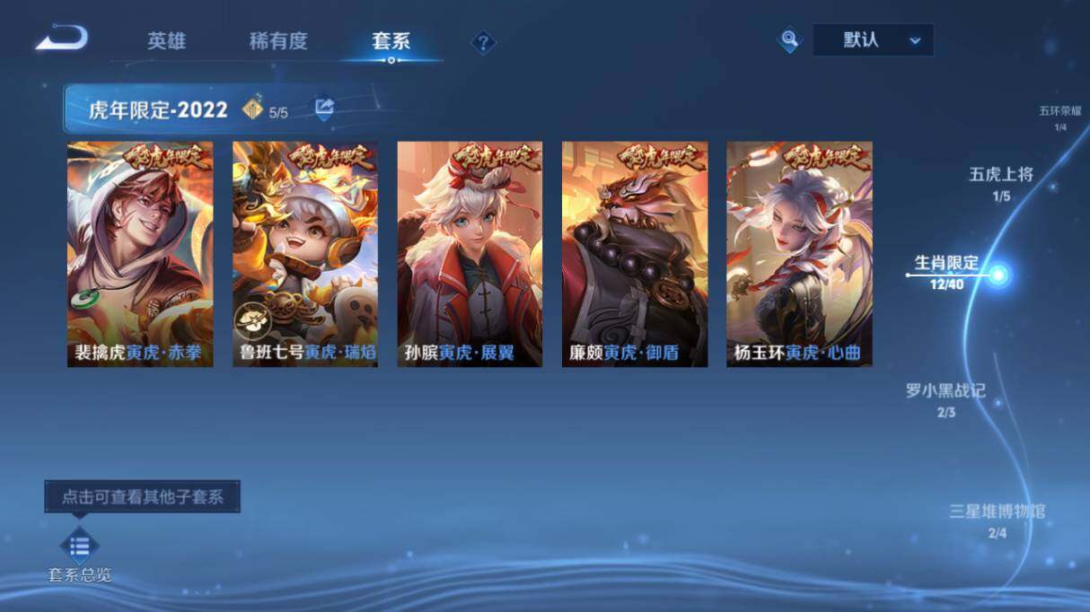 WZ03431006王者荣耀账号详情图15