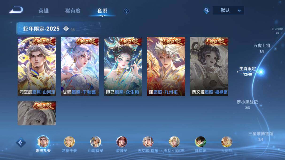 WZ03431006王者荣耀账号详情图16