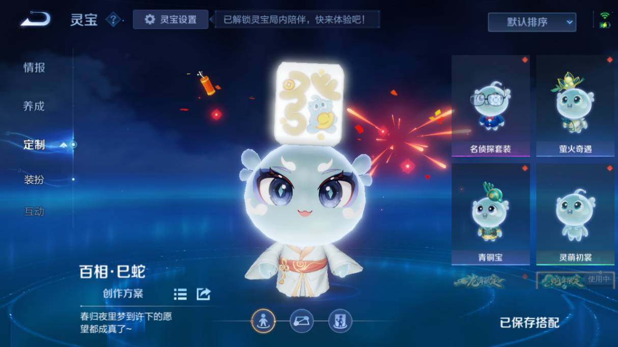 WZ03431006王者荣耀账号详情图21