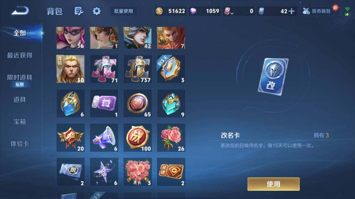 WZ03431006王者荣耀账号详情图23