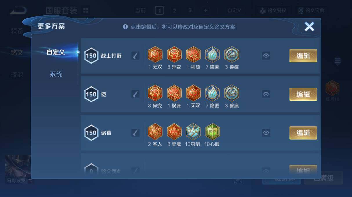 WZ03431006王者荣耀账号详情图24